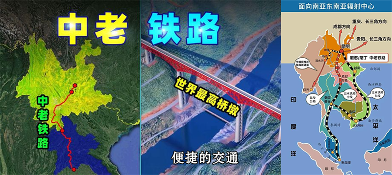 老撾磨丁經濟特區(qū)